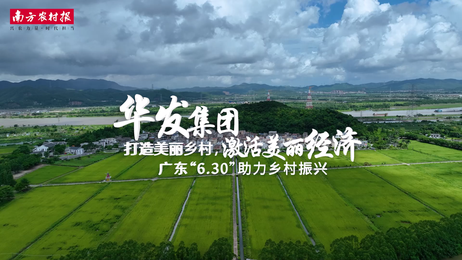 20230705 XPJ集团：打造美丽乡村[00_00_04][20230922-091643].png